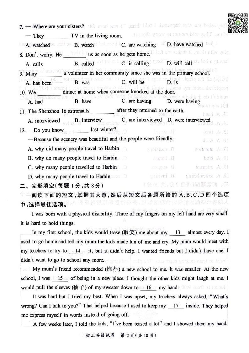 2024北京通州初三一模英语试题及答案02