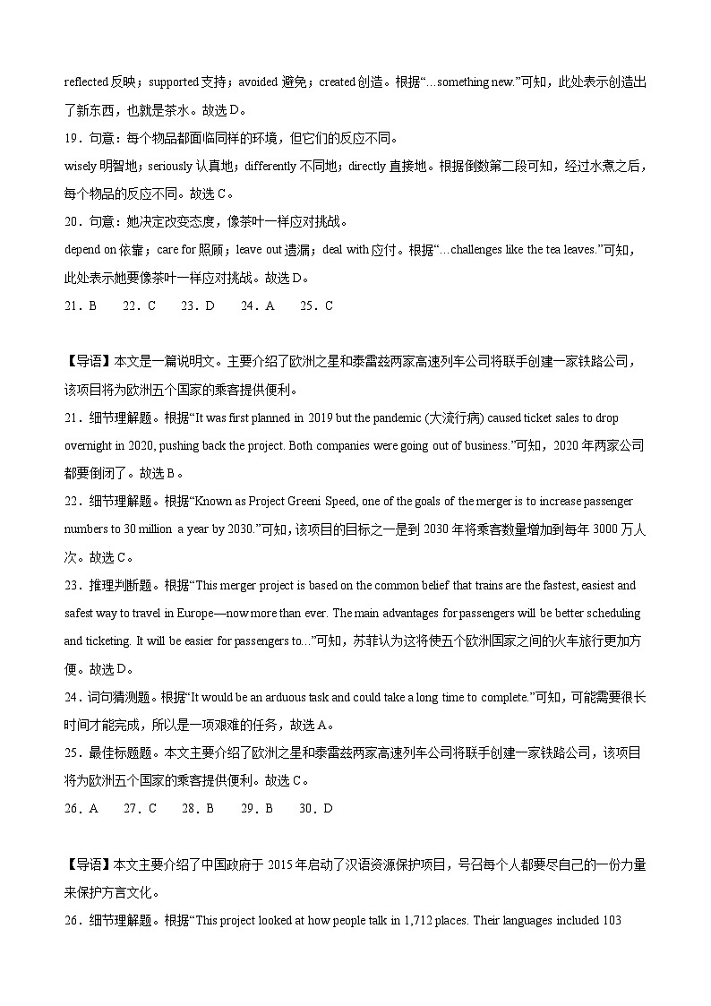 2024年中考考前最后一套押题卷：英语（广东卷）（全解全析）第3页
