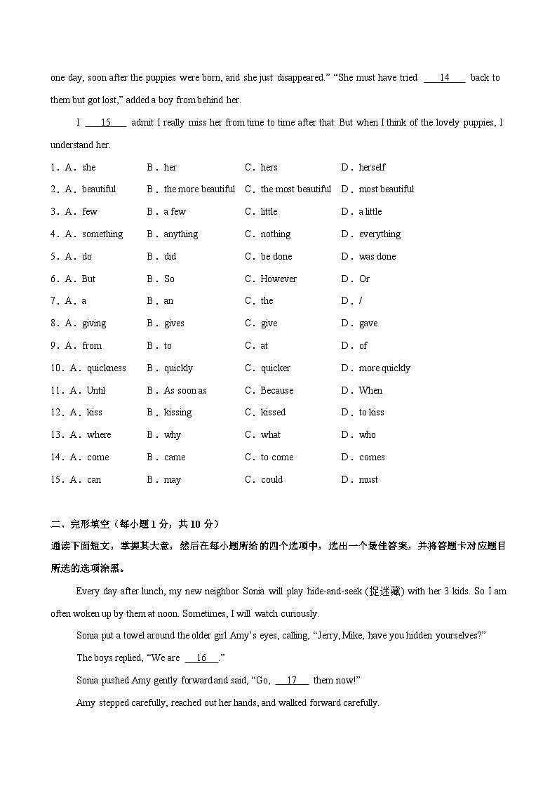 2024年中考考前最后一套押题卷：英语（广州卷）（考试版）A4第2页