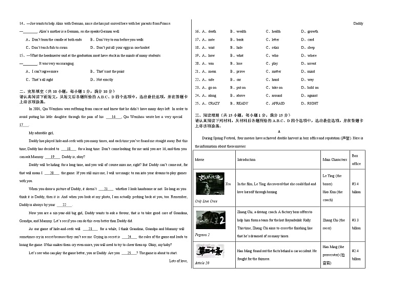 2024年中考考前最后一套押题卷：英语（南京卷）（考试版）A302