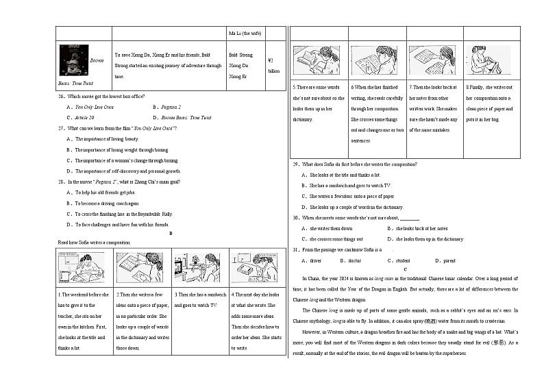 2024年中考考前最后一套押题卷：英语（南京卷）（考试版）A303