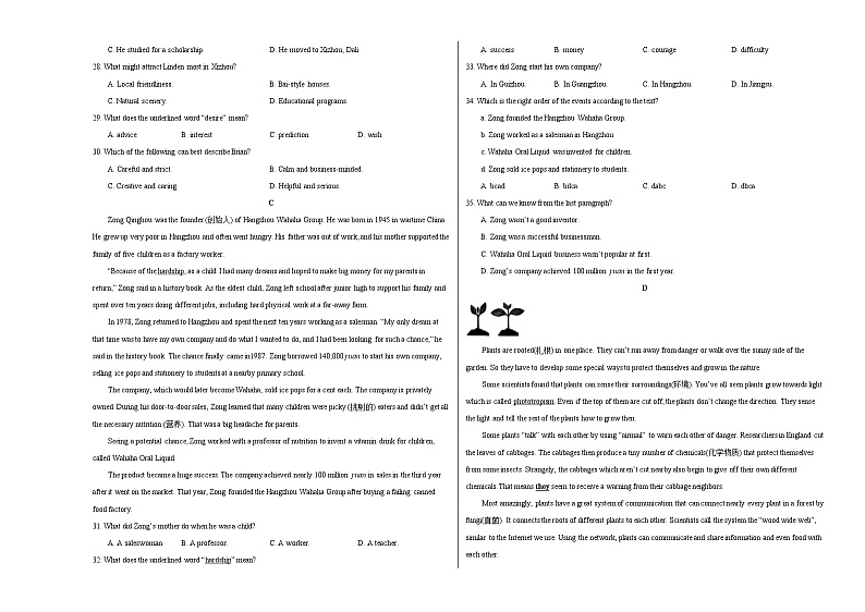 2024年中考考前最后一套押题卷：英语（山东济南卷）（考试版）A303