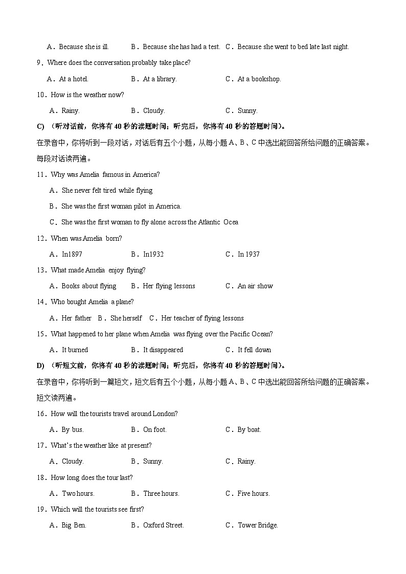 2024年中考考前最后一套押题卷：英语（山东济南卷）（考试版）A402