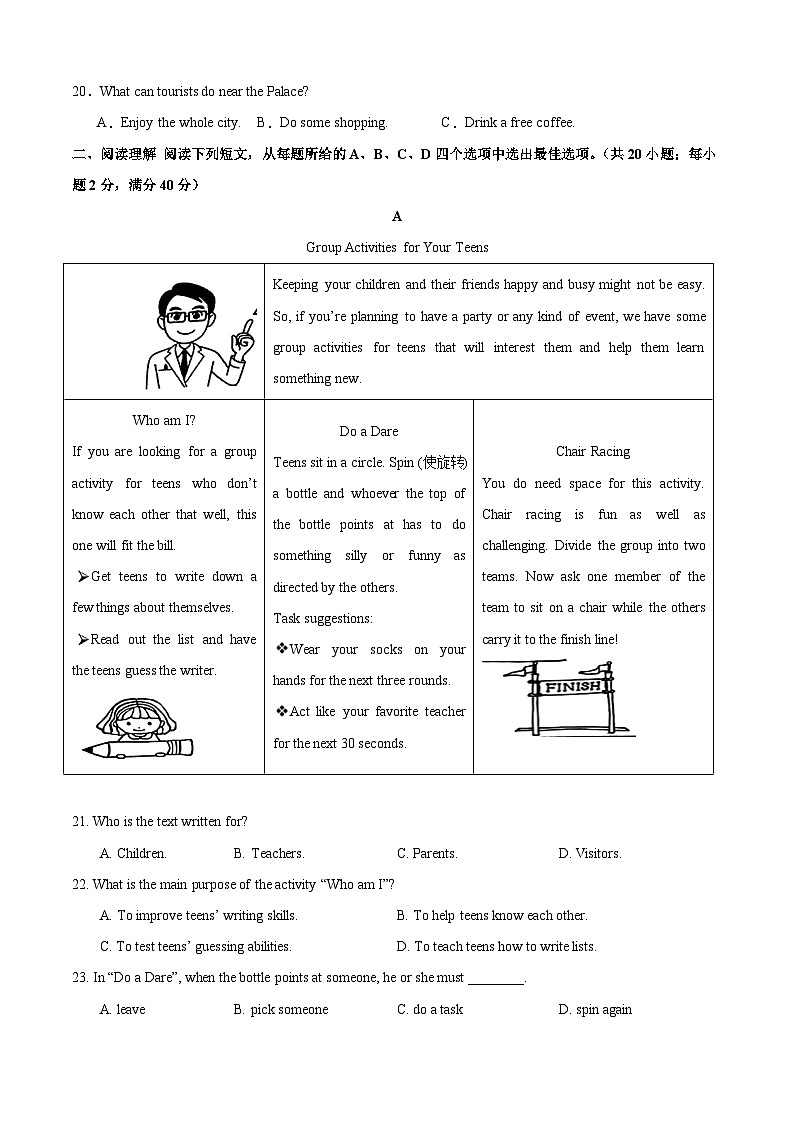 2024年中考考前最后一套押题卷：英语（山东济南卷）（考试版）A403