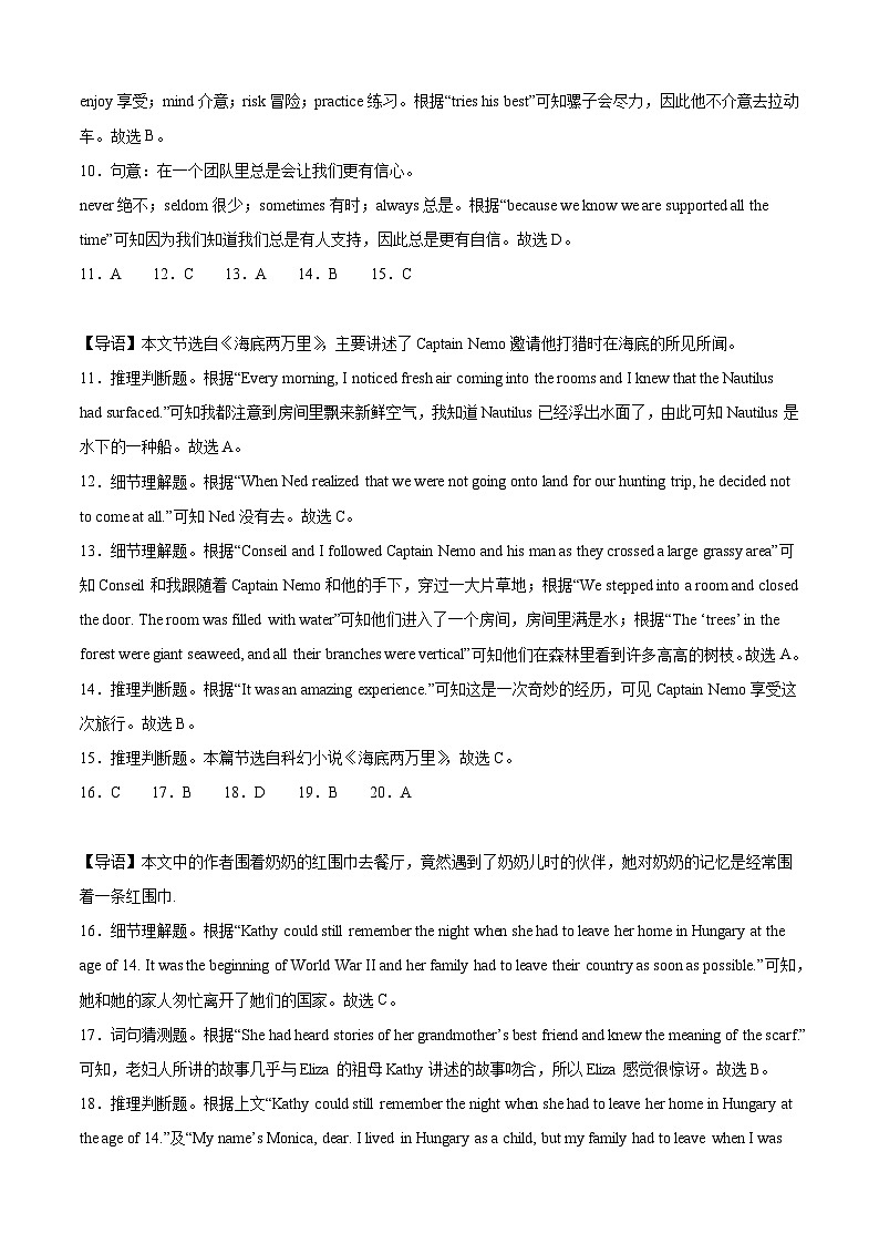 2024年中考考前最后一套押题卷：英语（深圳卷）（全解全析）02