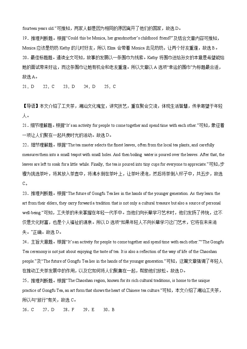 2024年中考考前最后一套押题卷：英语（深圳卷）（全解全析）03