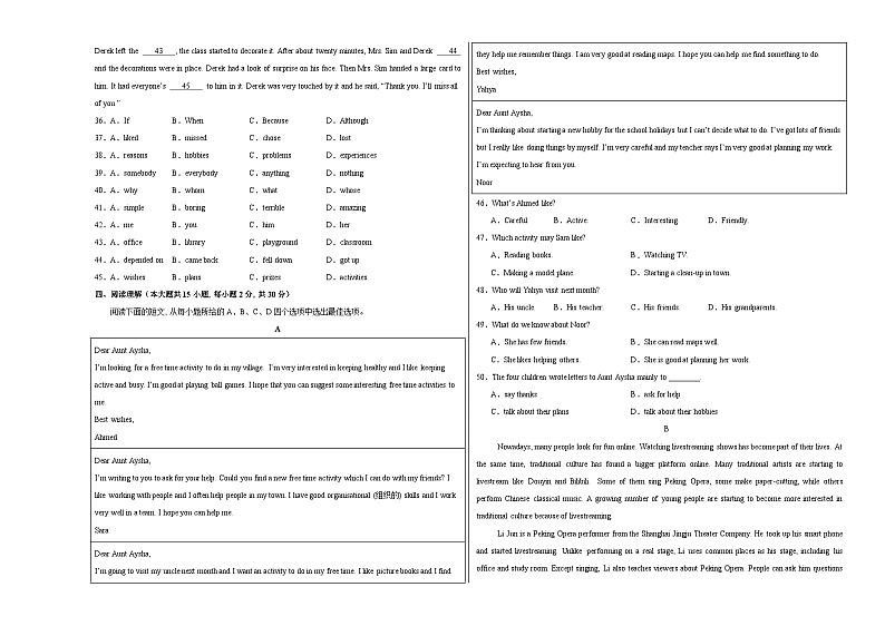 2024年中考考前最后一套押题卷：英语（天津卷）（考试版A3）03