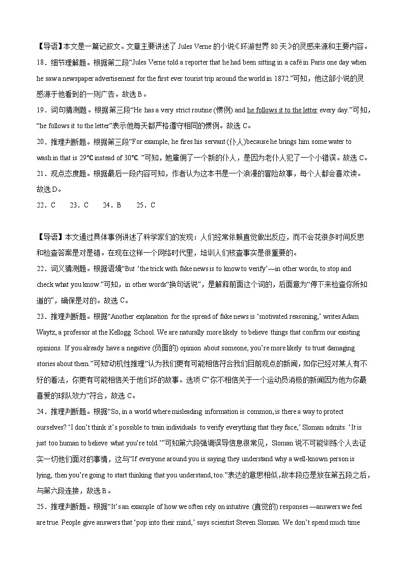 2024年中考考前最后一套押题卷：英语（苏州卷）（全解全析）03