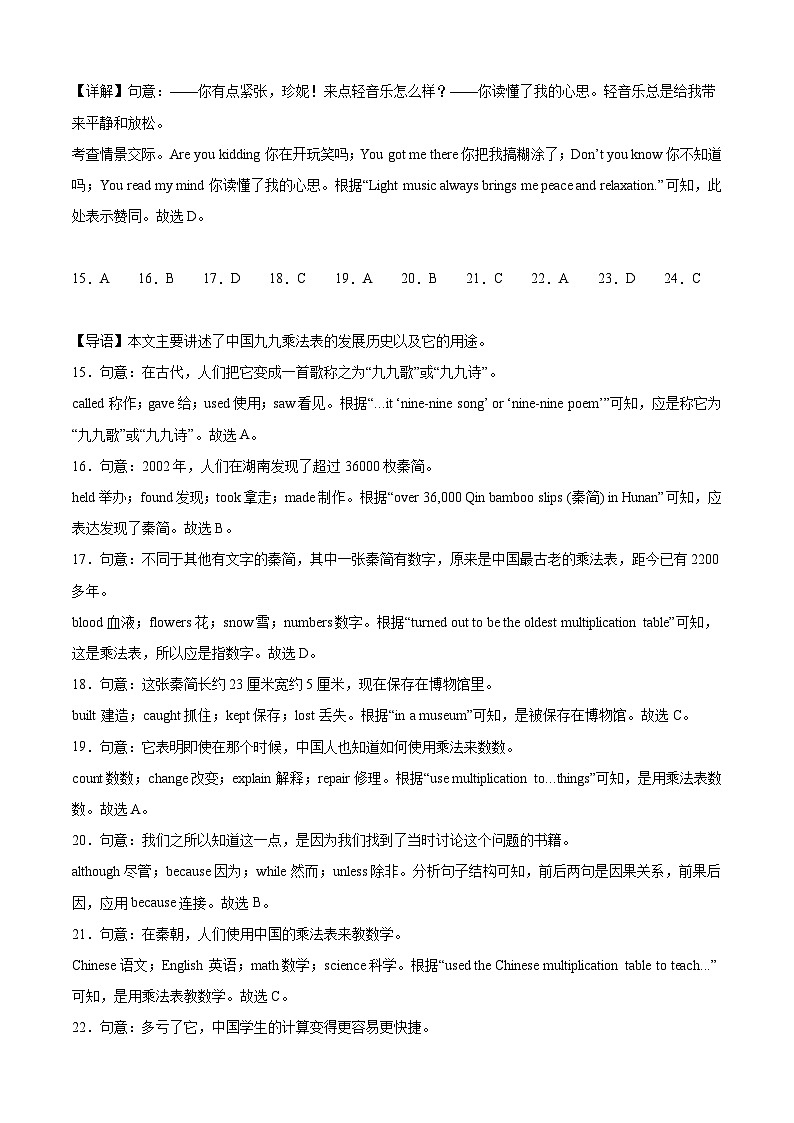 2024年中考考前最后一套押题卷：英语（无锡卷）（全解全析）03