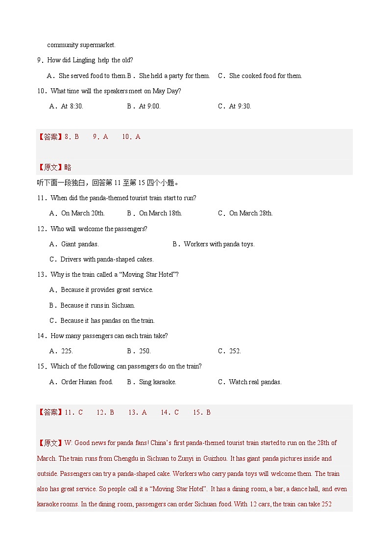 2024年中考考前最后一套押题卷：英语（浙江卷）（全解全析）03