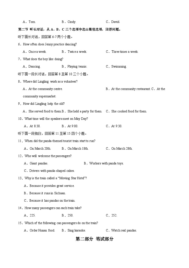 2024年中考考前最后一套押题卷：英语（浙江卷）（考试版A4）02