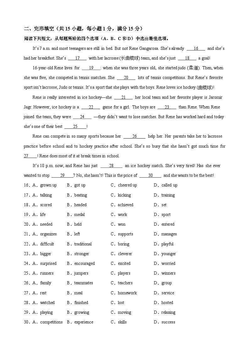 2024年中考考前最后一套押题卷：英语（浙江卷）（考试版A4）03
