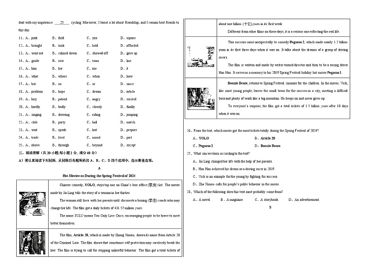 2024年中考考前最后一套押题卷：英语（徐州卷）（考试版A3）02