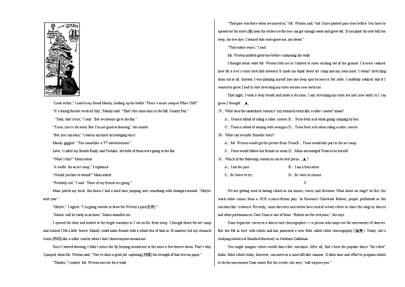 2024年中考考前最后一套押题卷：英语（徐州卷）（考试版A3）03