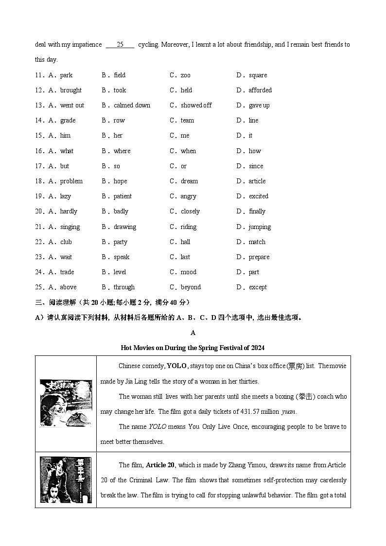 2024年中考考前最后一套押题卷：英语（徐州卷）（考试版A4）03