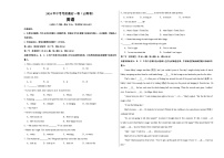 2024年中考考前最后一套押题卷：英语（云南卷）（考试版A3）