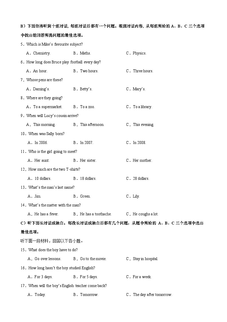 2024年中考考前最后一套押题卷：英语（天津卷）（考试版A4）02
