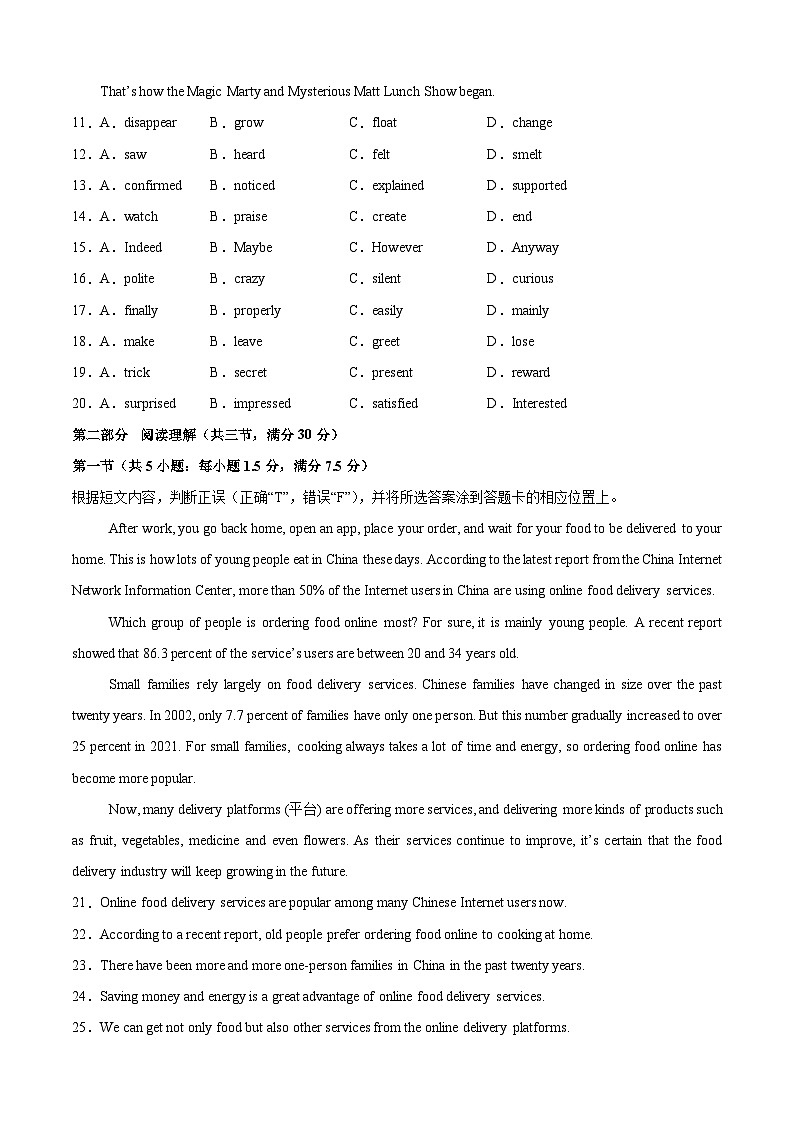 2024年中考考前最后一套押题卷：英语（云南卷）（考试版A4）第3页