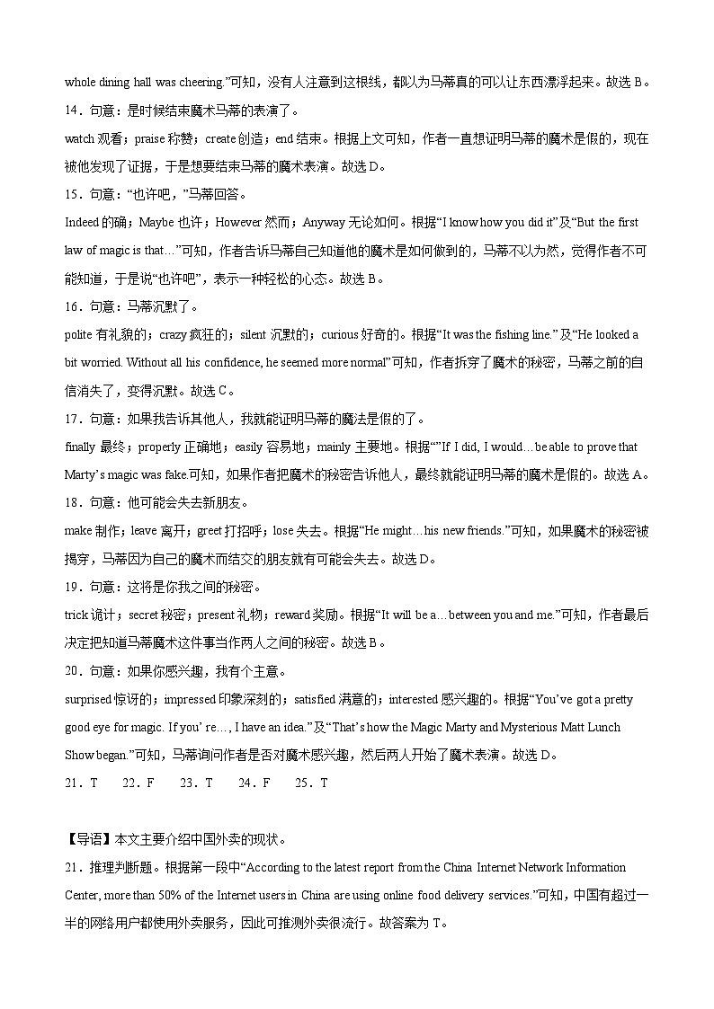 2024年中考考前最后一套押题卷：英语（云南卷）（全解全析）第3页