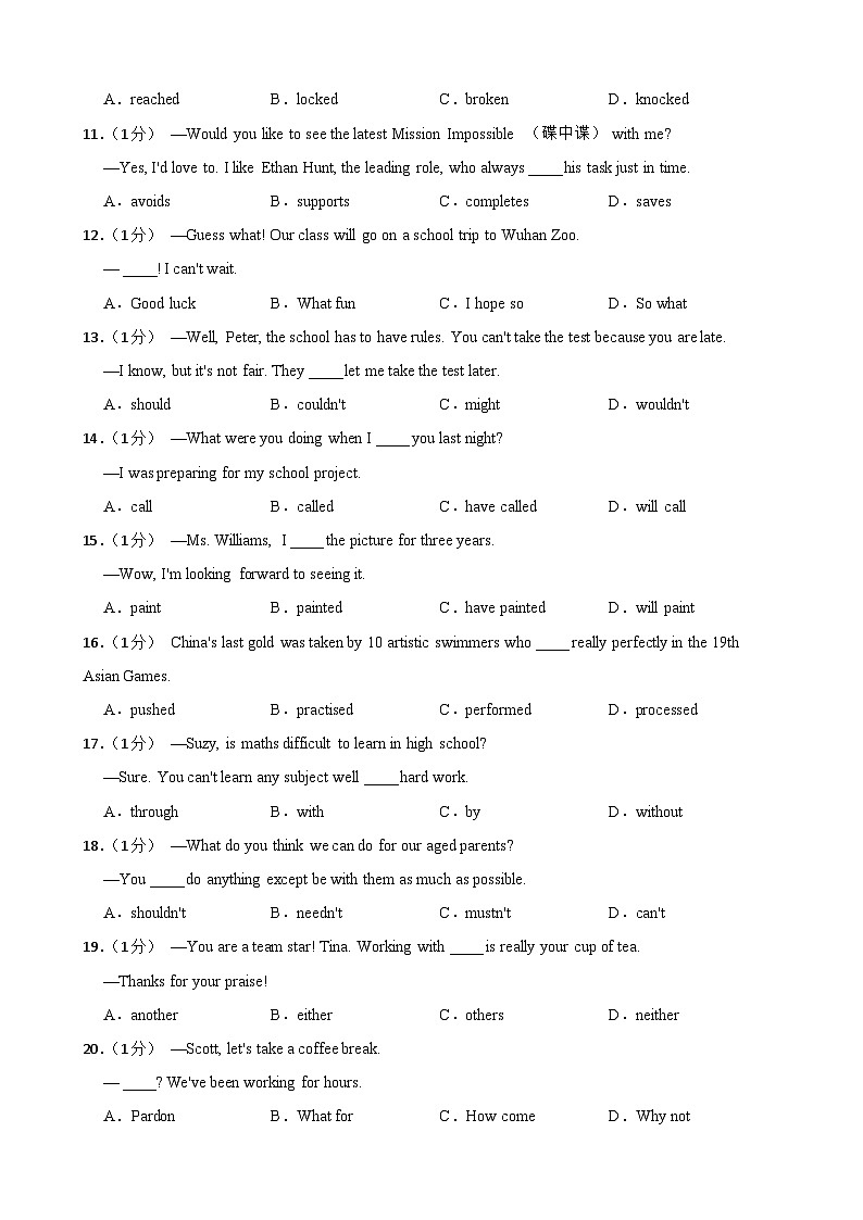 2024年甘肃省武威市凉州区凉州区黄羊中学联片教研九年级下学期三模英语试题02