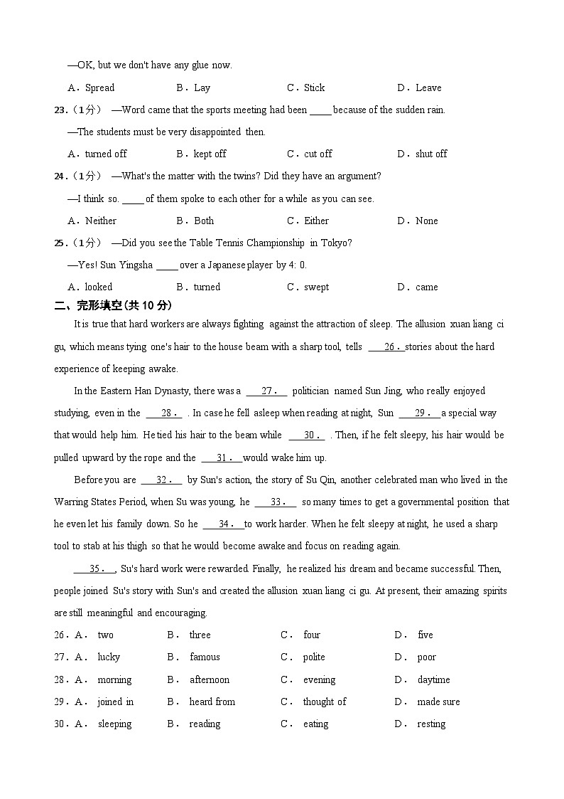 2024年甘肃省武威市凉州区凉州区中坝学联片教研九年级下学期三模英语试题第3页