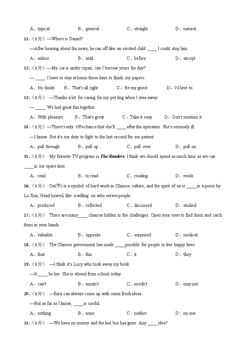 2024年甘肃省武威市凉州区武威十一中联片教研九年级下学期三模英语试题02