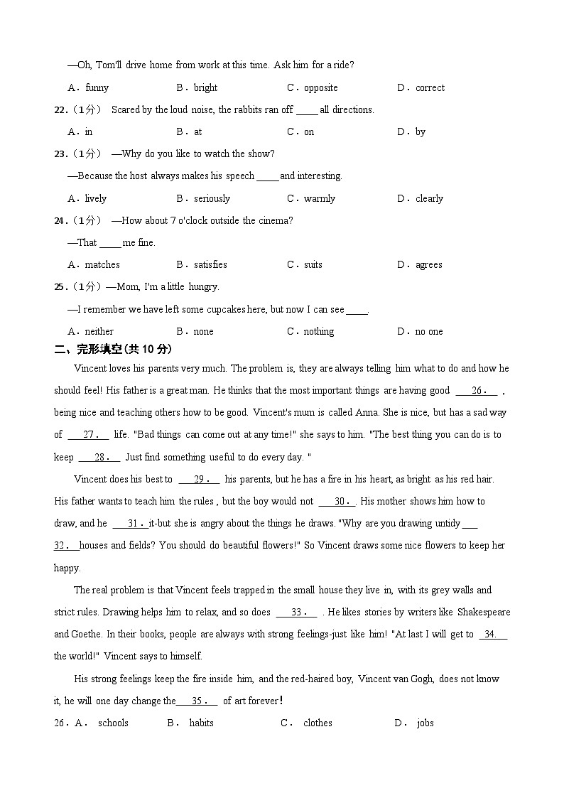 2024年甘肃省武威市凉州区武威十一中联片教研九年级下学期三模英语试题03