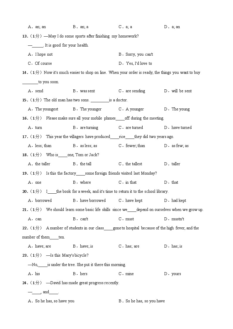 2024年甘肃省武威市天祝藏族自治县东坪学校联片教研九年级下学期三模英语试题02