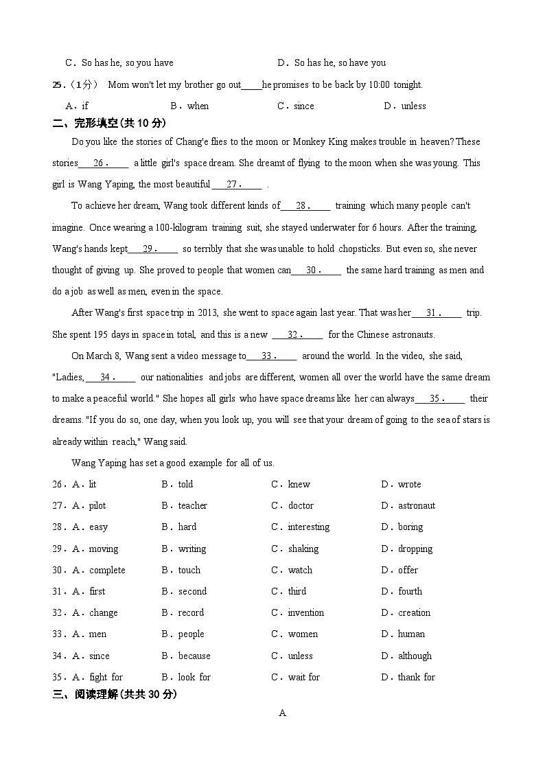 2024年甘肃省武威市天祝藏族自治县东坪学校联片教研九年级下学期三模英语试题03