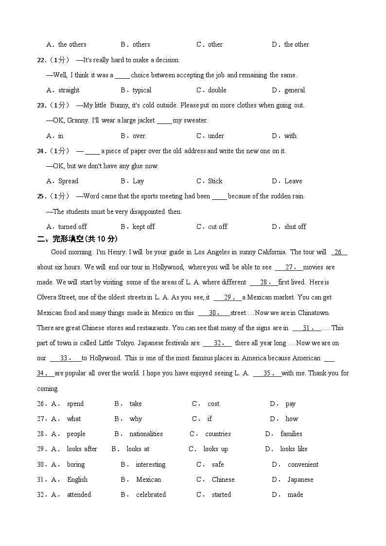 2024年甘肃省武威市武威十四中联片教研九年级下学期三模英语试题03
