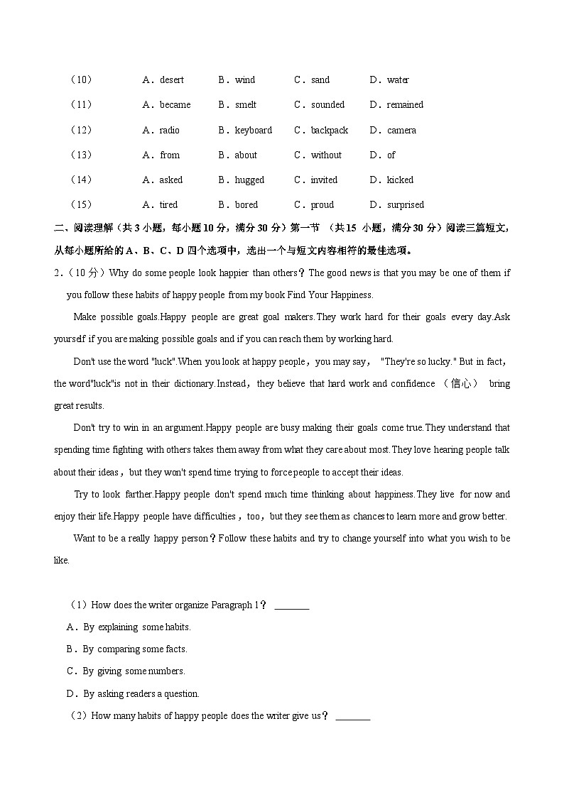 2024年湖北省荆门市钟祥市中考英语模拟试卷02
