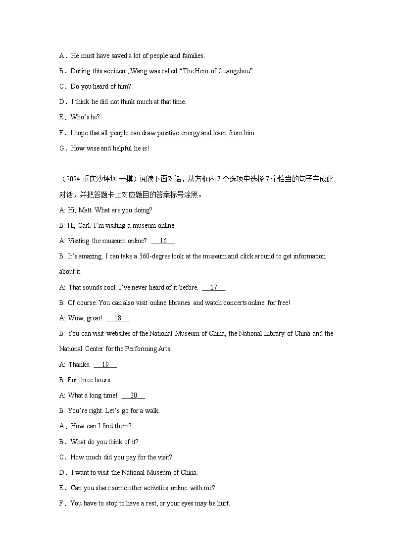 2024年中考英语复习补全对话19篇重庆模拟汇编第3页