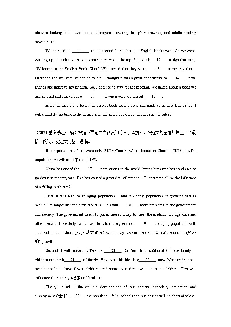 2024年中考英语复习短文填空16篇重庆模拟汇编第2页