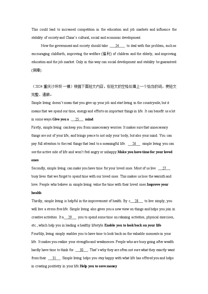 2024年中考英语复习短文填空16篇重庆模拟汇编第3页