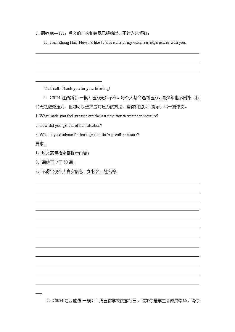 2024年中考英语复习书面表达13篇江西省模拟汇编03