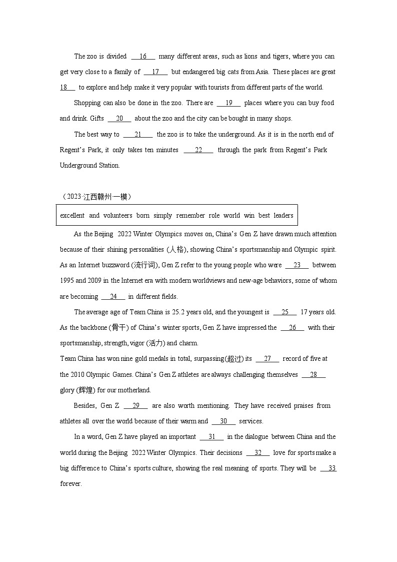2024年中考英语复习选词填空14篇江西省模拟汇编第2页