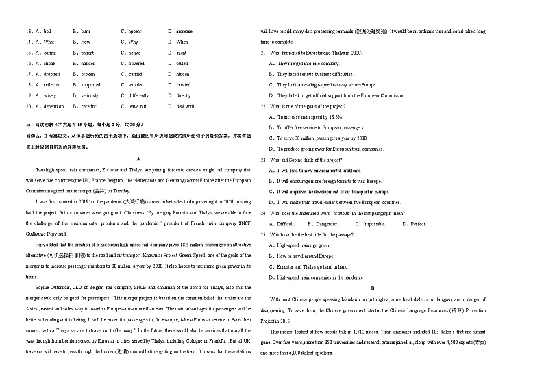 2024年中考考前最后一套押题卷：英语（广东卷）（考试版）A3第2页