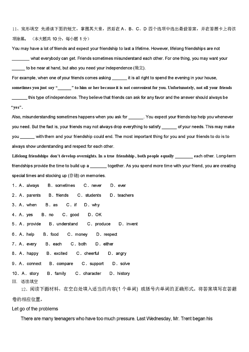 2024 学年广西南宁市中考英语模拟试卷（含答案）02