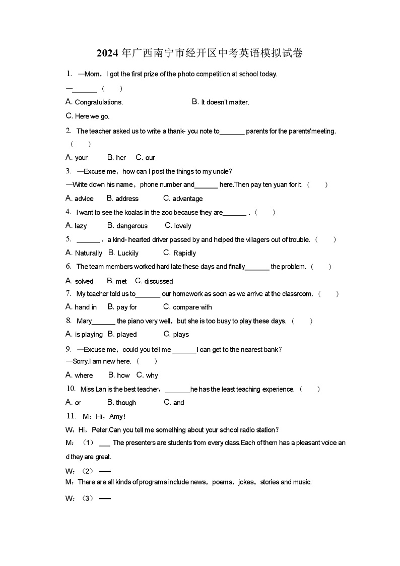 2024 年广西南宁市经开区中考英语模拟试卷（解析版）01