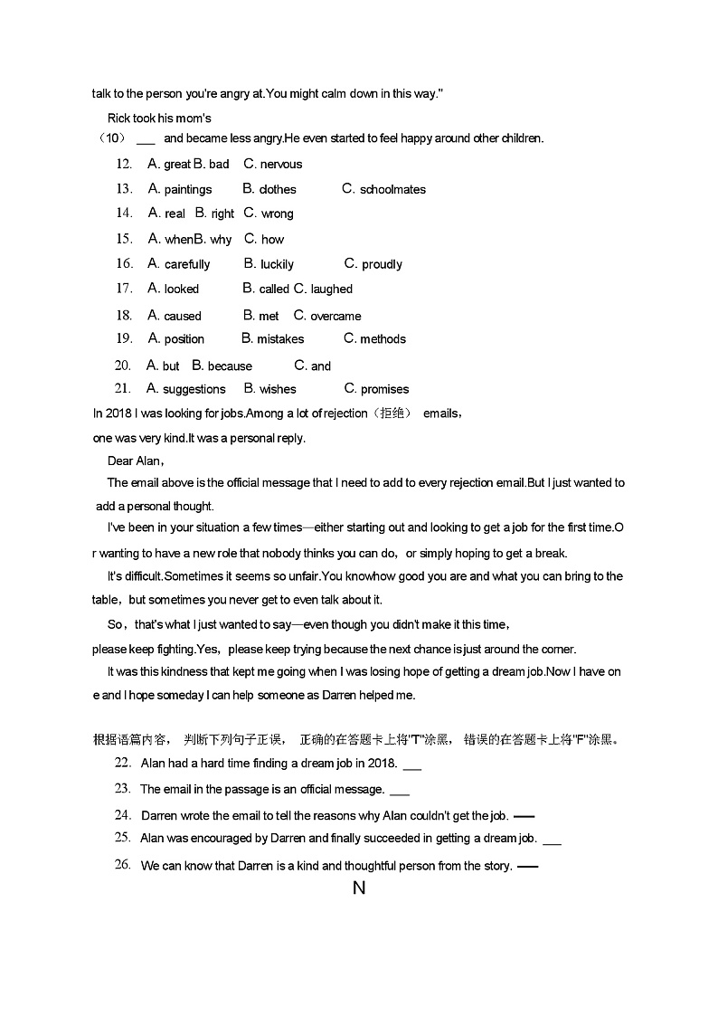 2024 年广西南宁市经开区中考英语模拟试卷（解析版）03