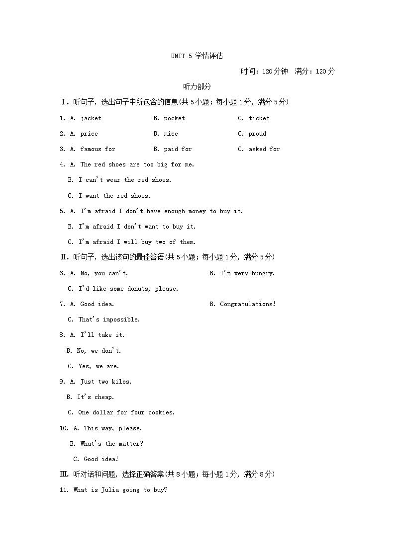 UNIT 5 学情评估第1页