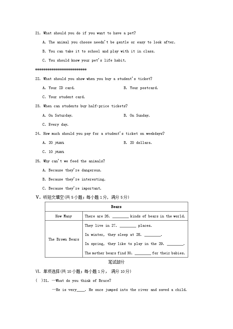 UNIT 3 学情评估第3页