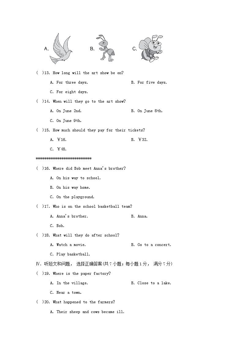 第二学期期末学情评估第2页