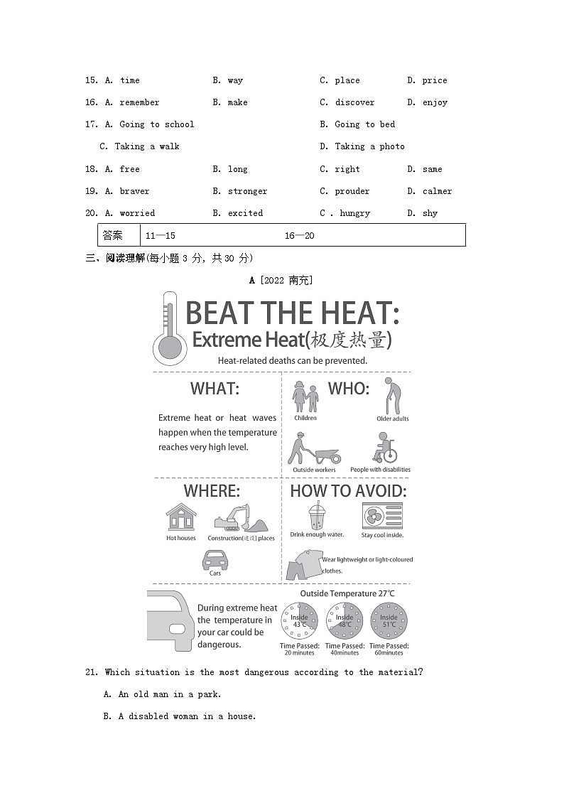 2024八年级英语下册Module4Seeingthedoctor综合素质评价试卷（附答案外研版）第3页