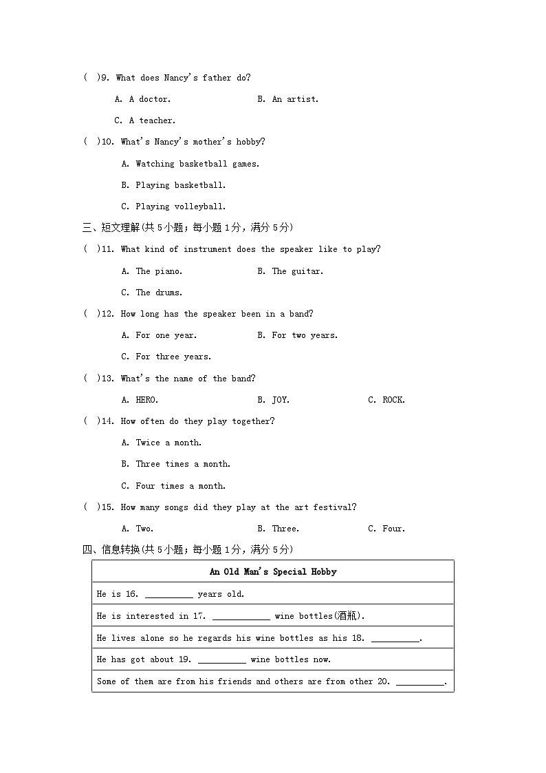 Module6 学情评估第2页