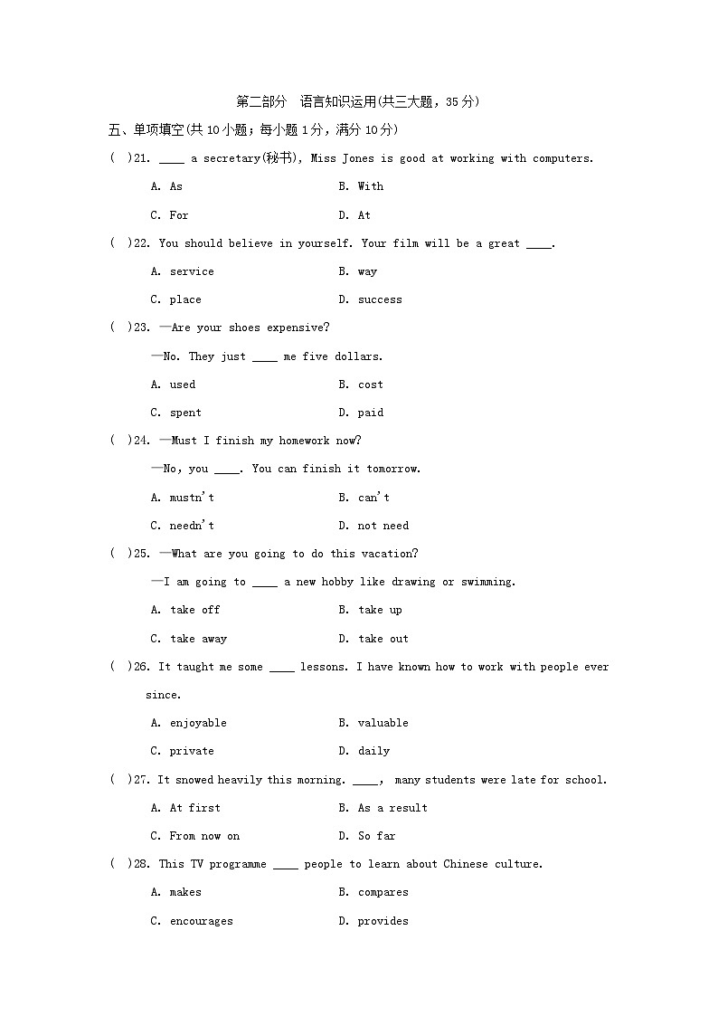 Module6 学情评估第3页
