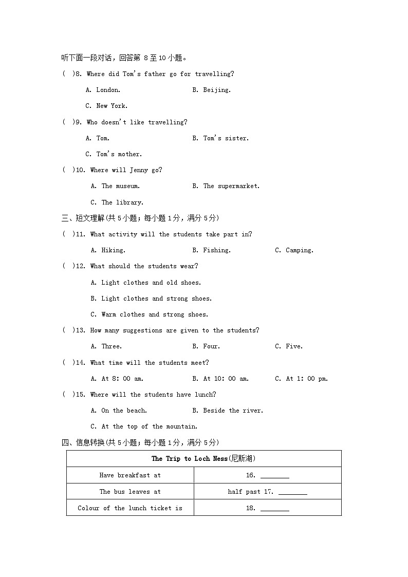 Module8 学情评估第2页