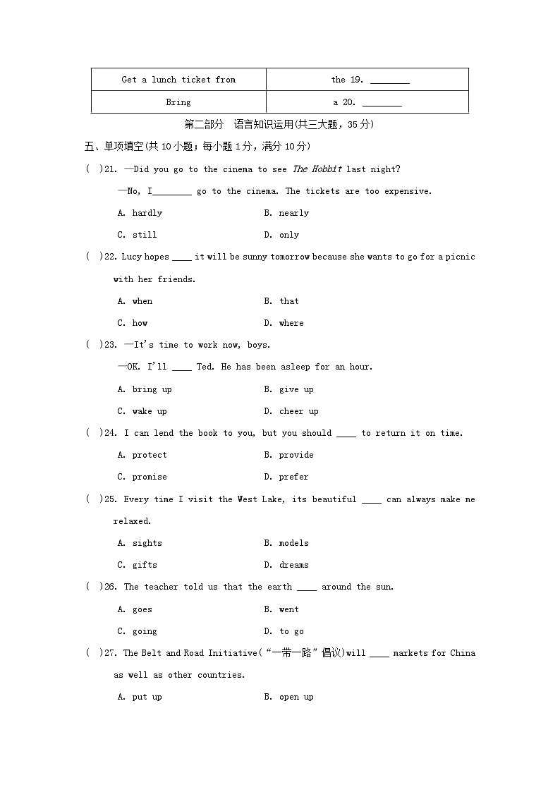 Module8 学情评估第3页