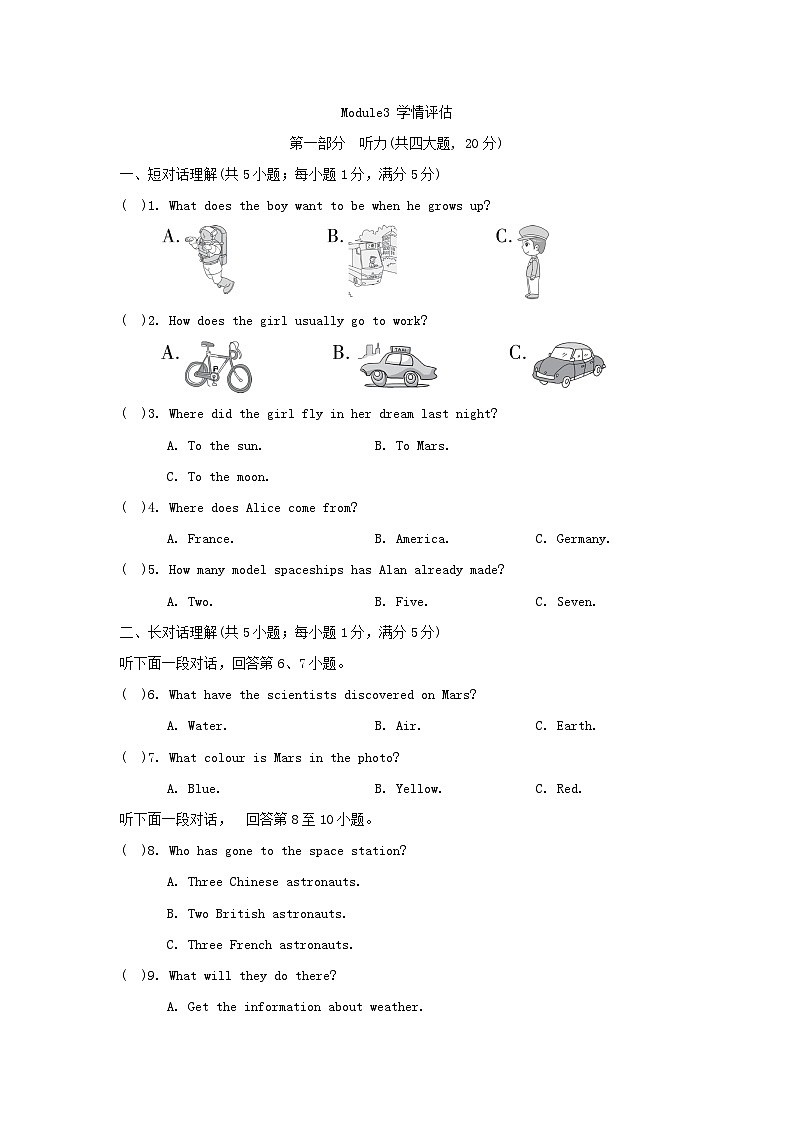 Module3 学情评估第1页
