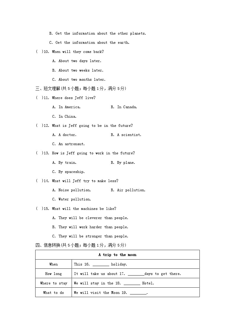 Module3 学情评估第2页